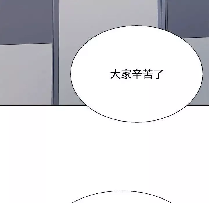 不同寻常的爱-第7話 - 图片 146