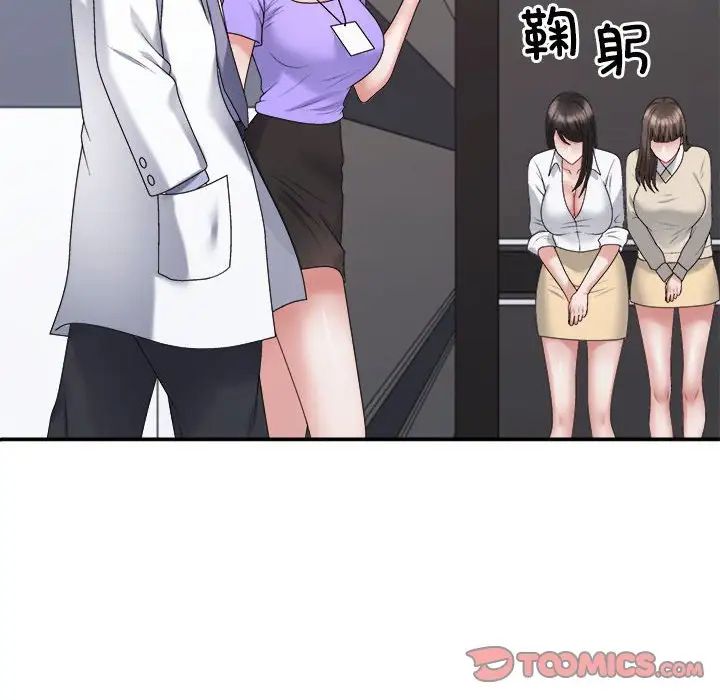 不同寻常的爱第7話