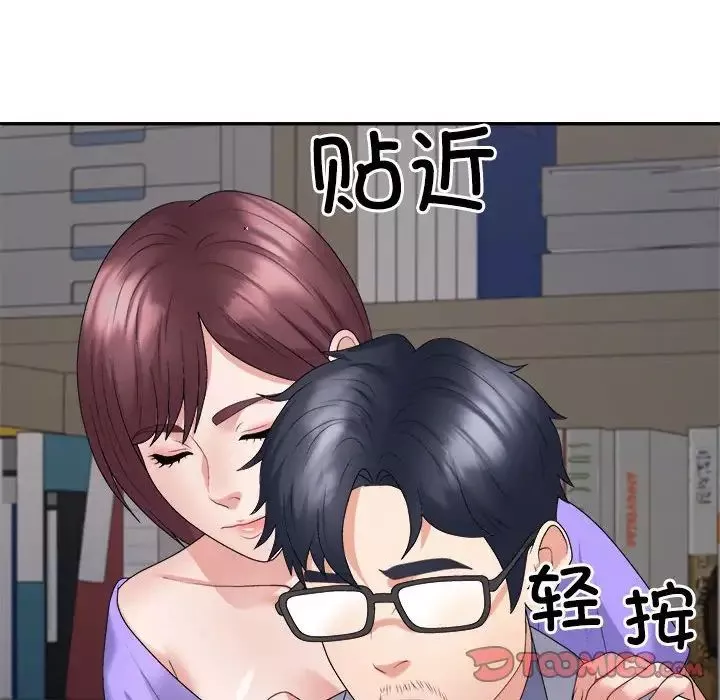 不同寻常的爱-第7話 - 图片 156
