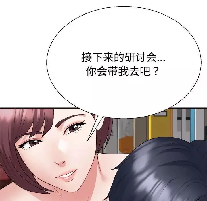 不同寻常的爱-第7話 - 图片 158