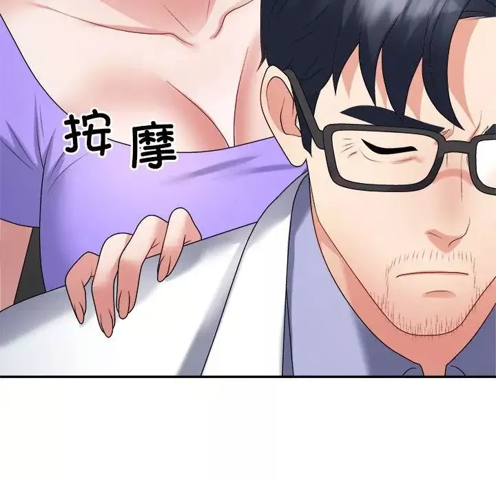 不同寻常的爱-第7話 - 图片 159