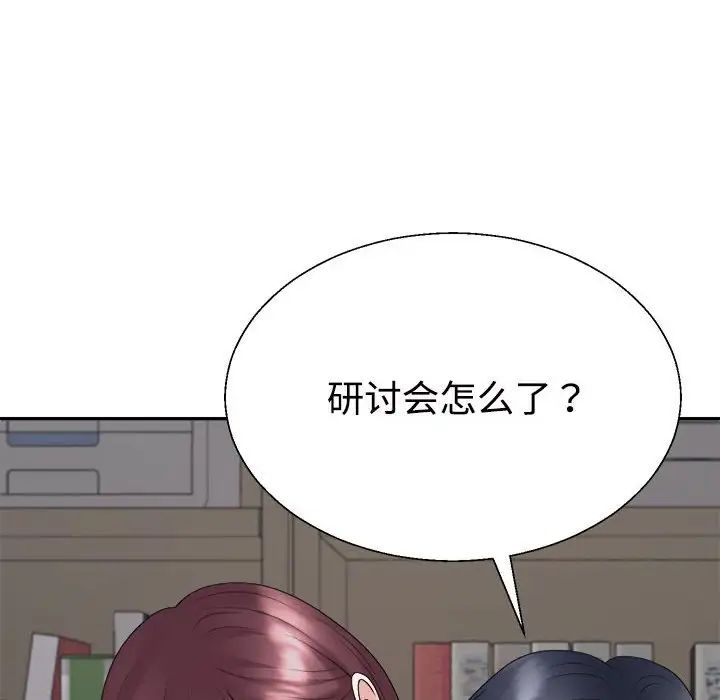 不同寻常的爱第7話