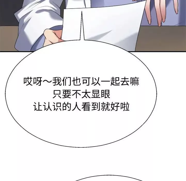 不同寻常的爱-第7話 - 图片 162