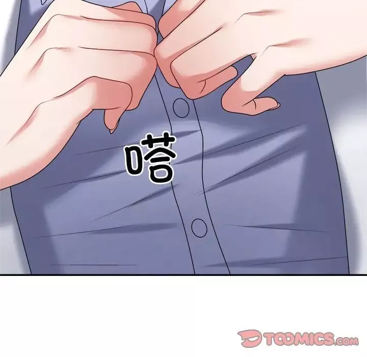 不同寻常的爱第7話