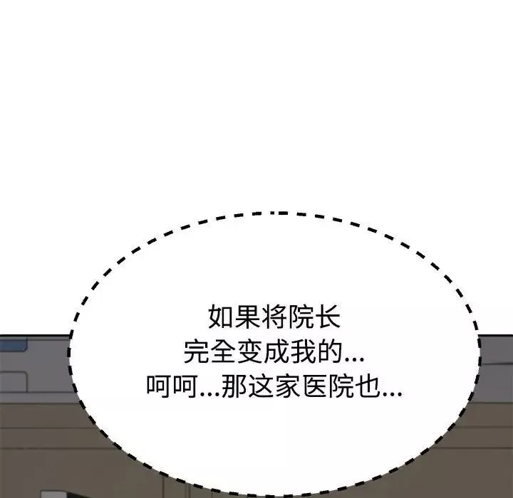 不同寻常的爱-第7話 - 图片 165