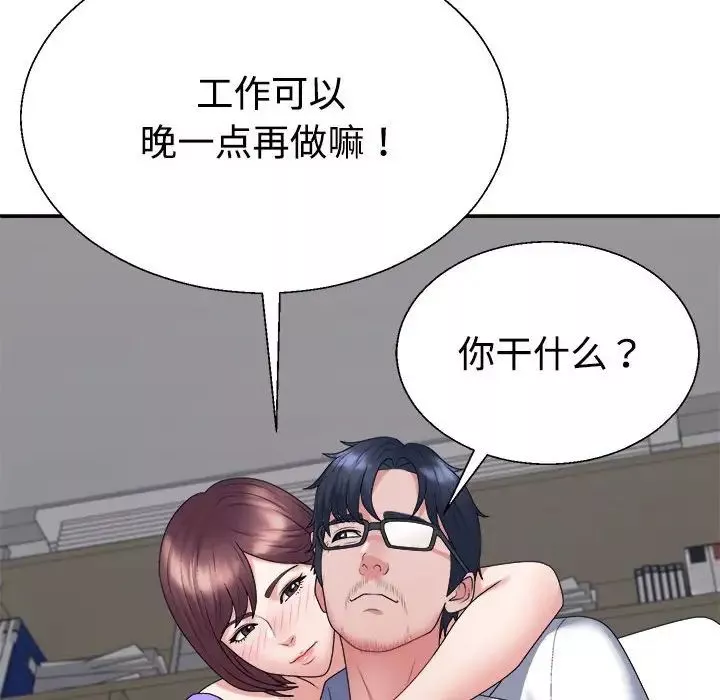 不同寻常的爱-第7話 - 图片 170