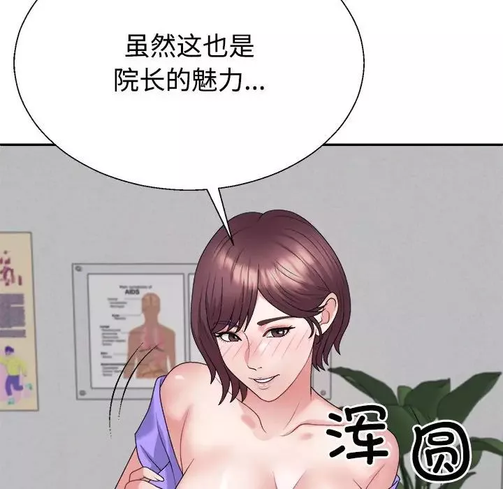 不同寻常的爱第7話