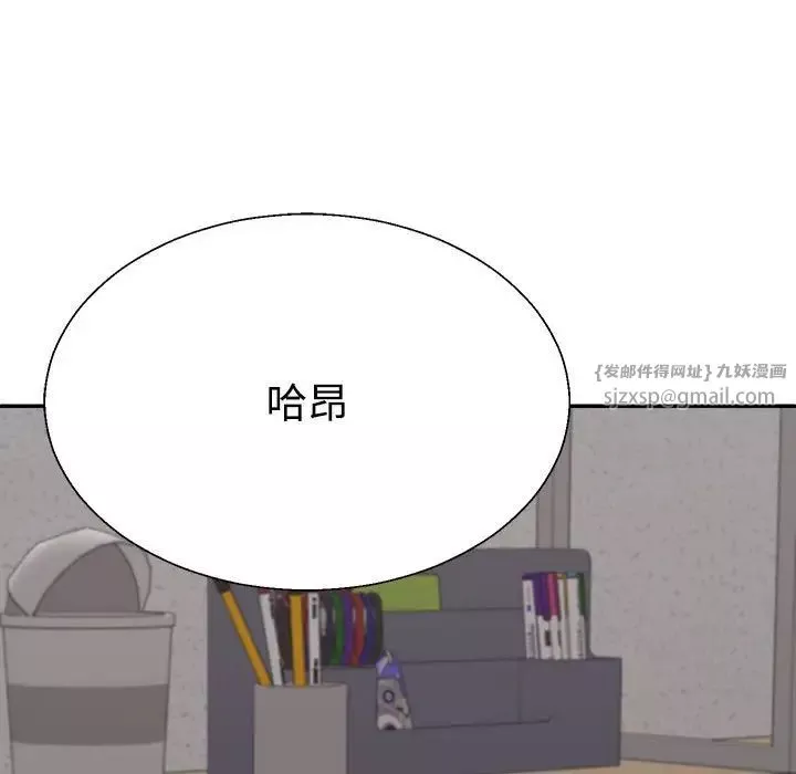 不同寻常的爱-第7話 - 图片 179