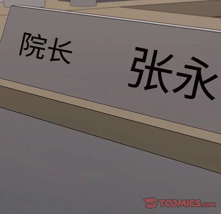 不同寻常的爱第7話