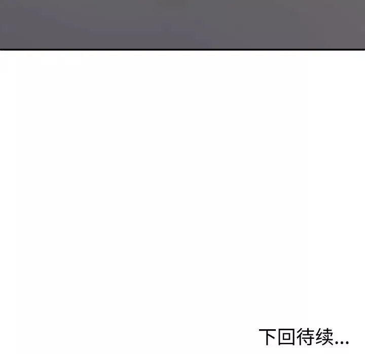 不同寻常的爱第7話