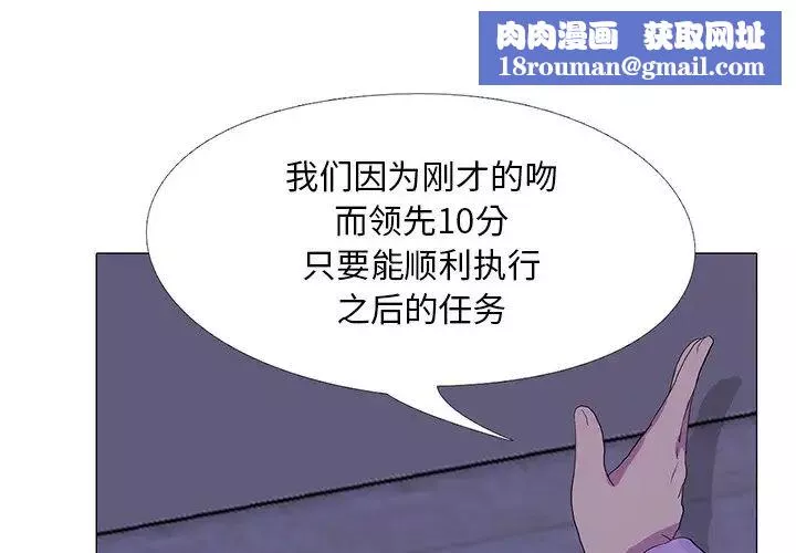 真人实境秀-第6話 - 图片 1