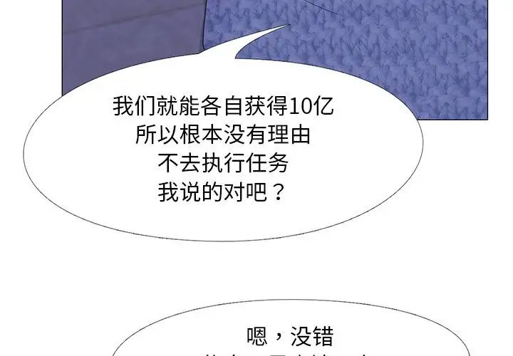 真人实境秀第6話