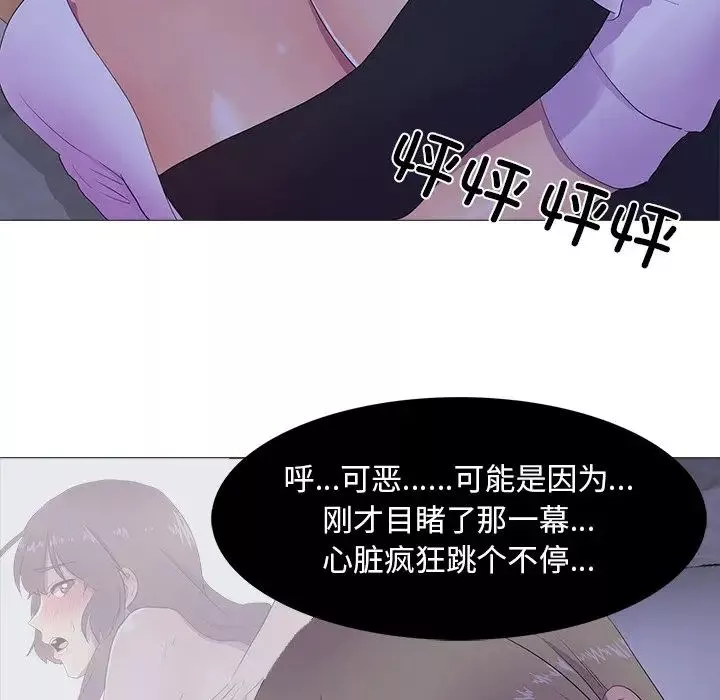 真人实境秀-第6話 - 图片 22