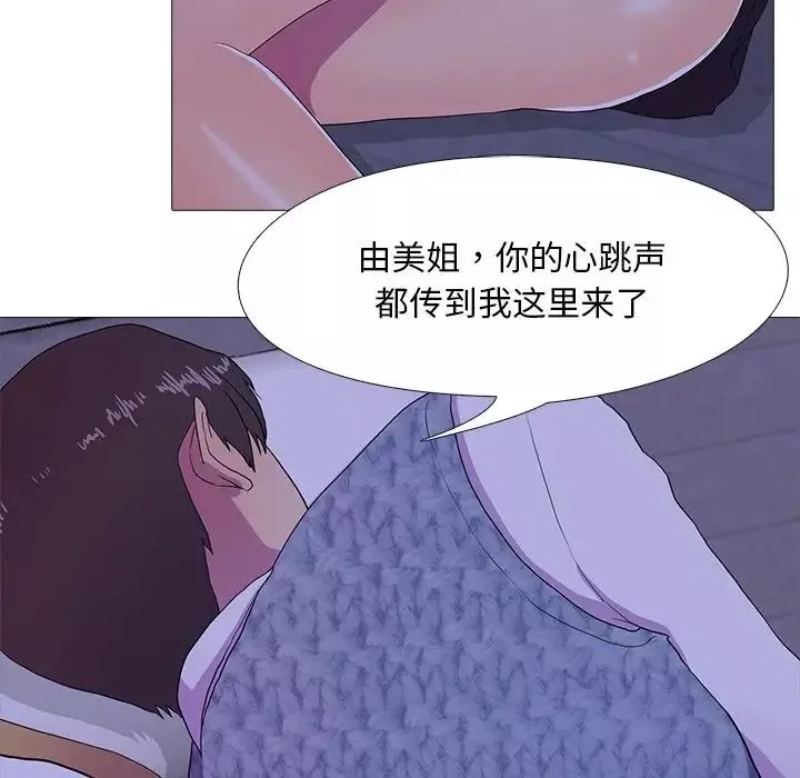 真人实境秀-第6話 - 图片 25