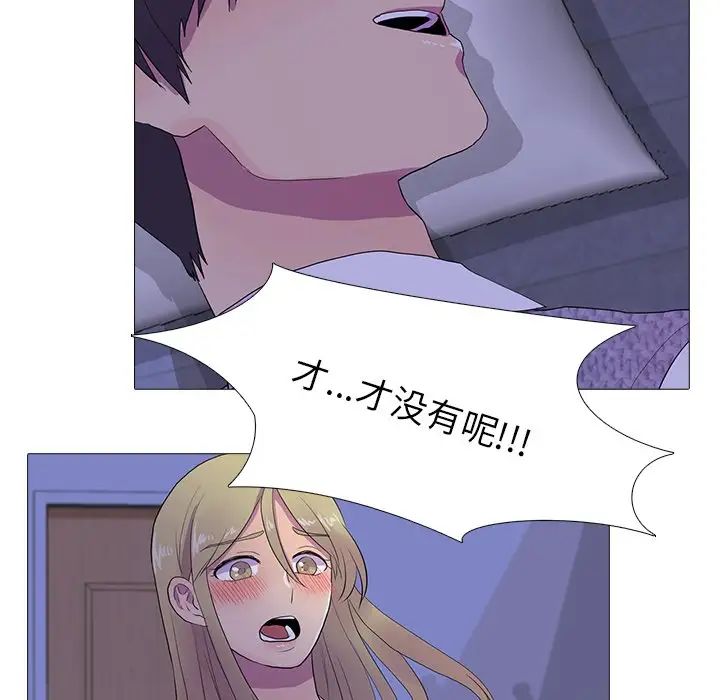 真人实境秀第6話