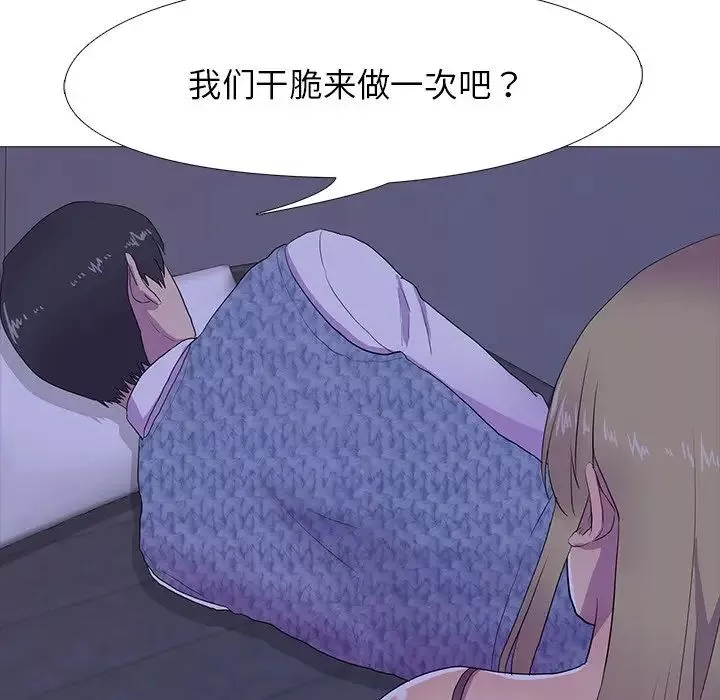 真人实境秀-第6話 - 图片 31