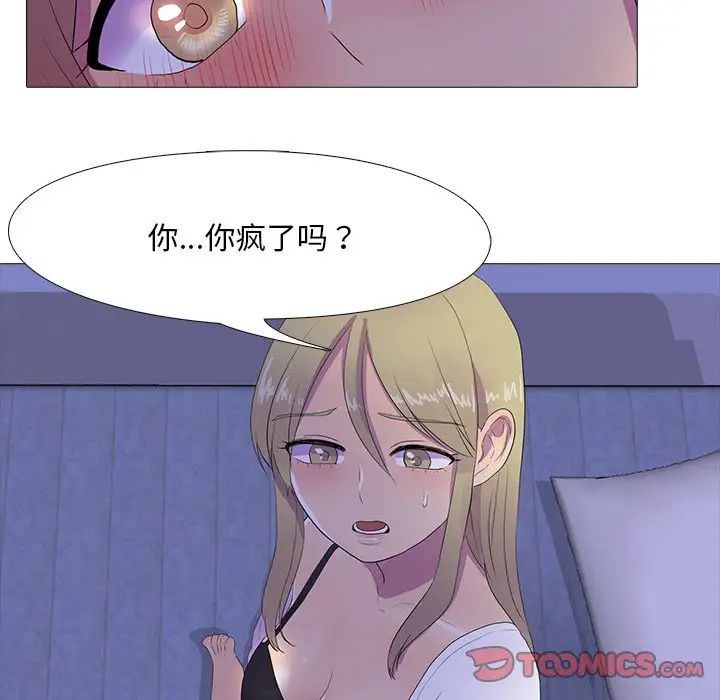 真人实境秀第6話