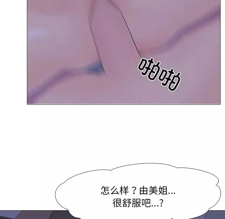 真人实境秀-第6話 - 图片 70