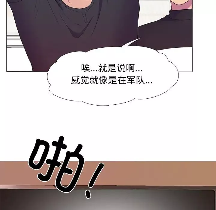 真人实境秀-第6話 - 图片 89