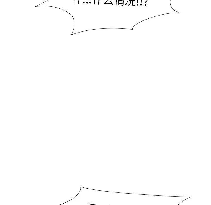 真人实境秀第6話