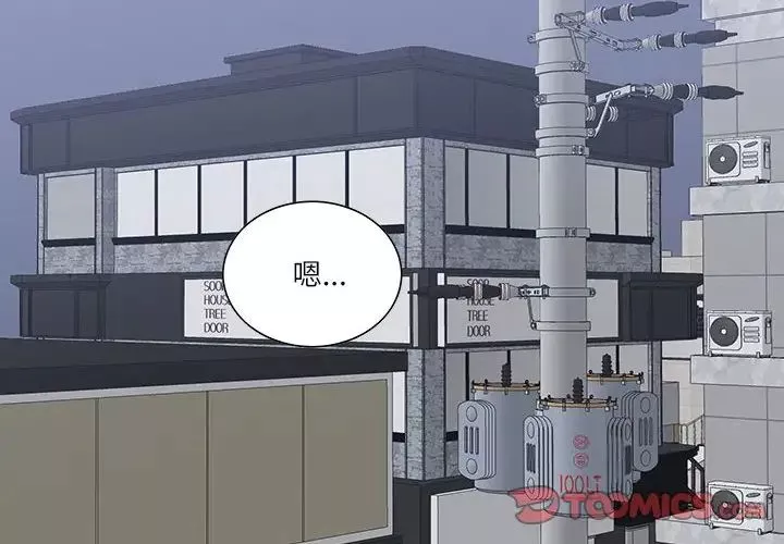 这难道是命中注定第36話