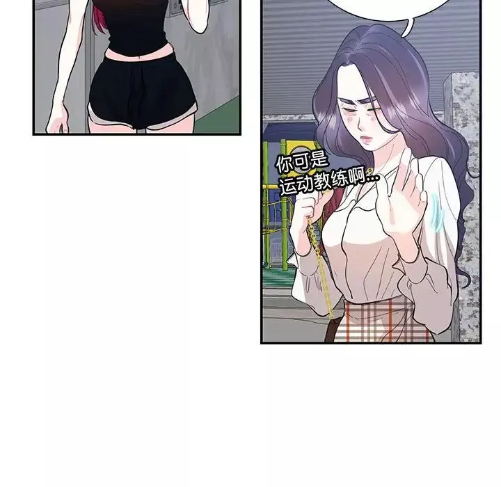 这难道是命中注定第36話