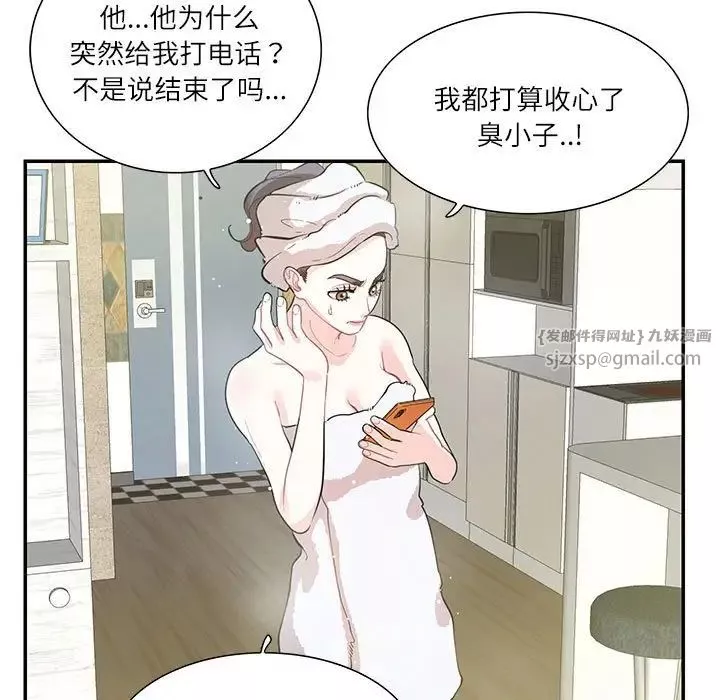 这难道是命中注定第36話