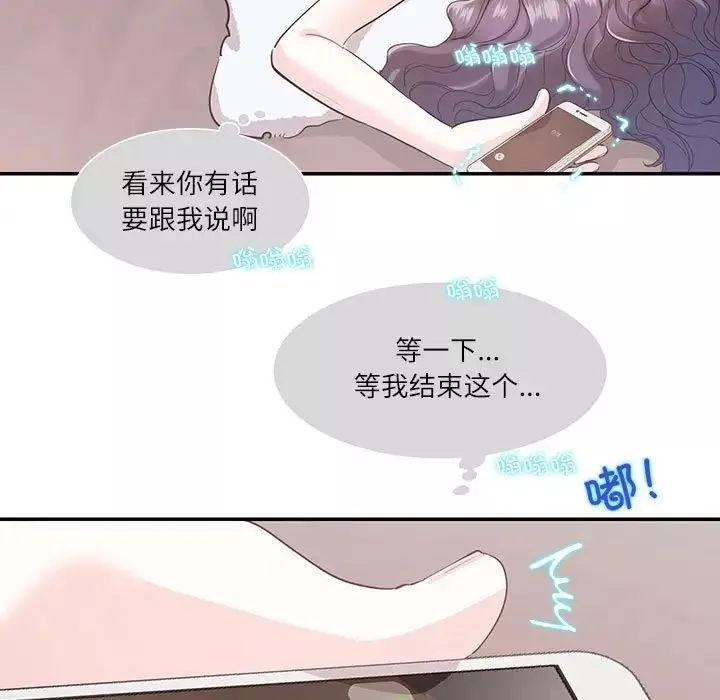 这难道是命中注定第36話