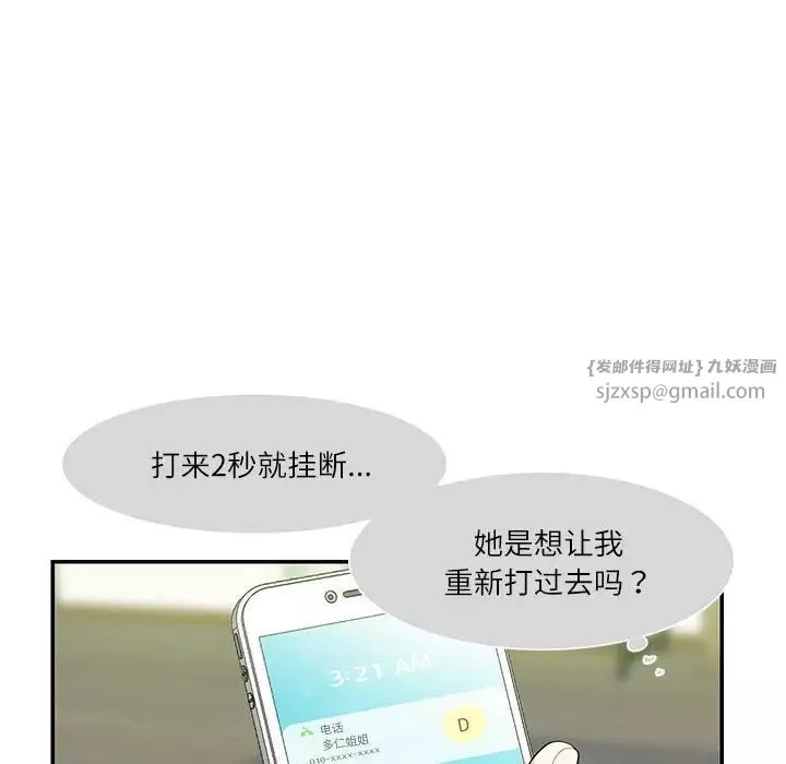 这难道是命中注定-第36話 - 图片 23