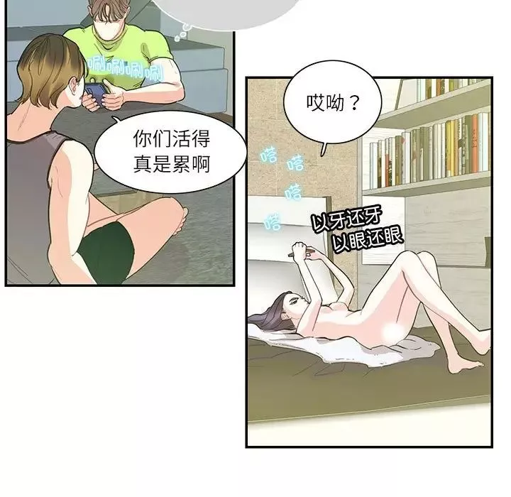 这难道是命中注定-第36話 - 图片 25