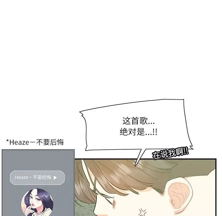 这难道是命中注定-第36話 - 图片 27