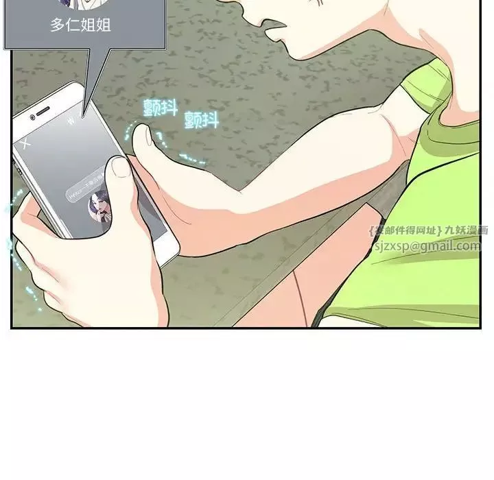 这难道是命中注定第36話