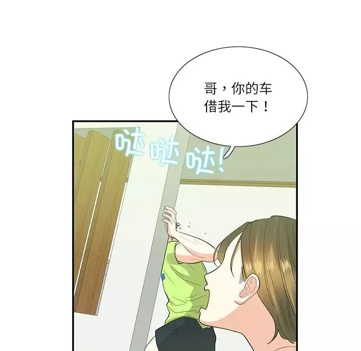 这难道是命中注定-第36話 - 图片 29