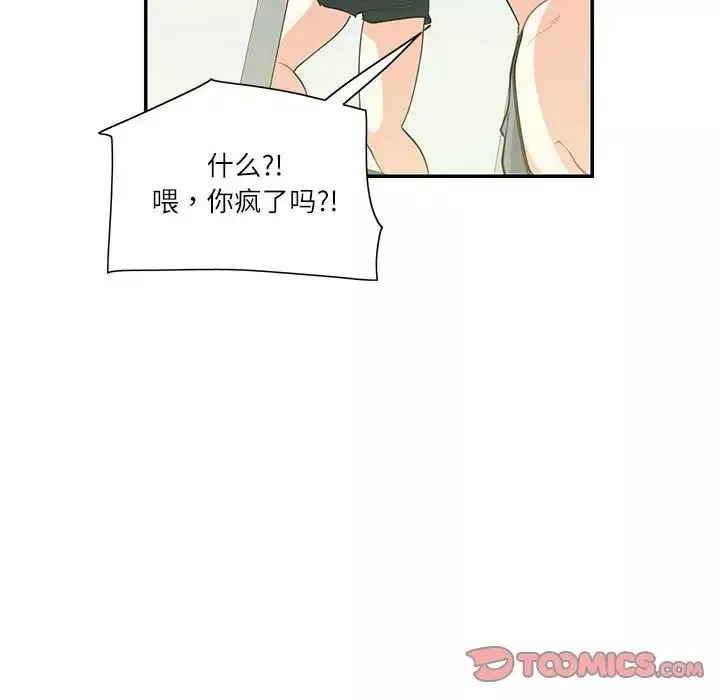 这难道是命中注定-第36話 - 图片 30