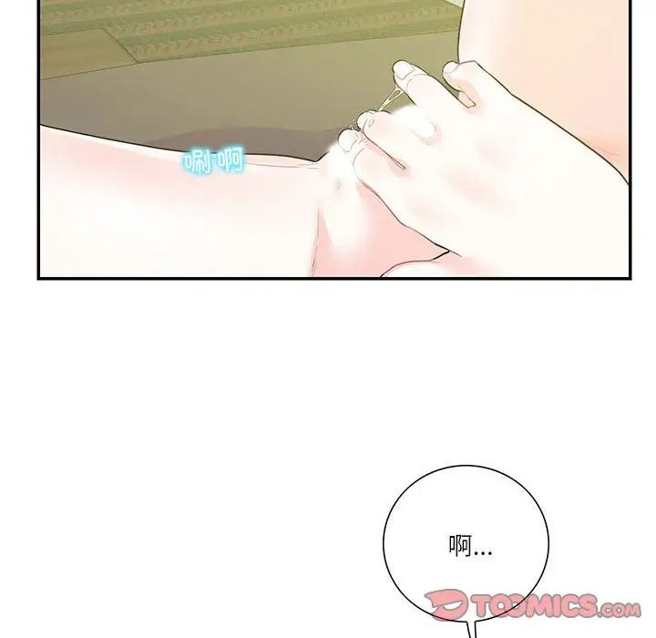 这难道是命中注定第36話
