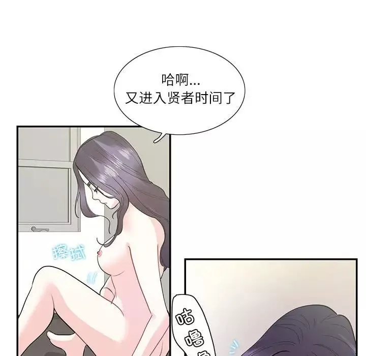这难道是命中注定-第36話 - 图片 48