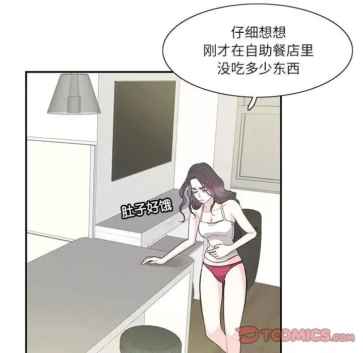 这难道是命中注定-第36話 - 图片 50