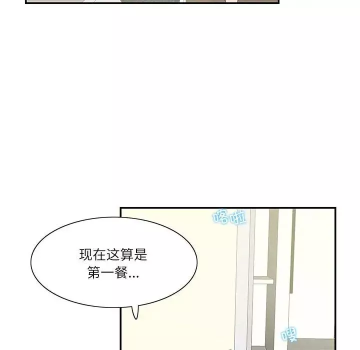 这难道是命中注定第36話