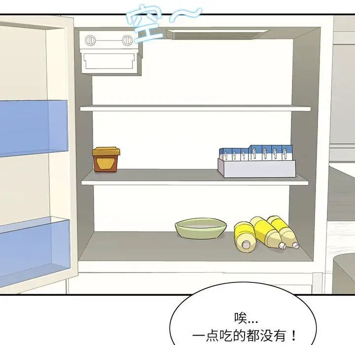 这难道是命中注定第36話