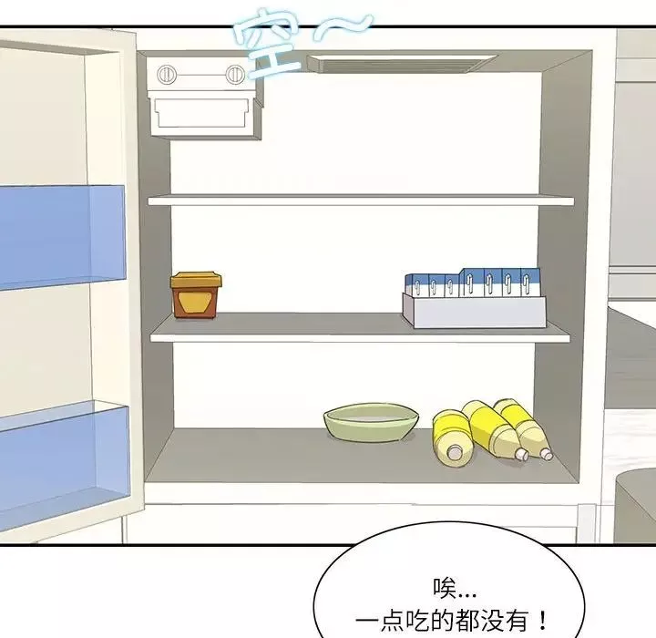 这难道是命中注定-第36話 - 图片 53