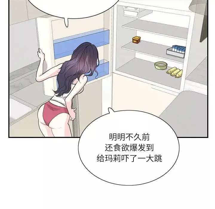 这难道是命中注定-第36話 - 图片 56