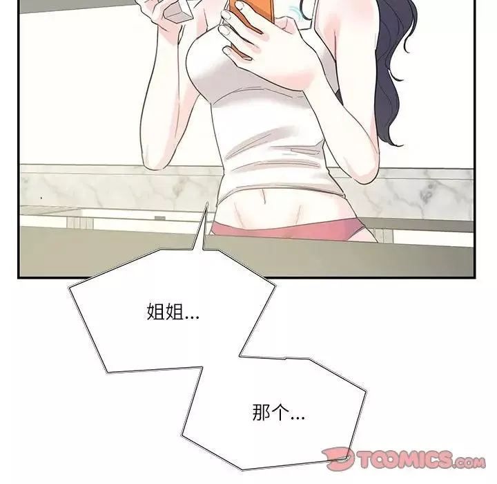 这难道是命中注定第36話