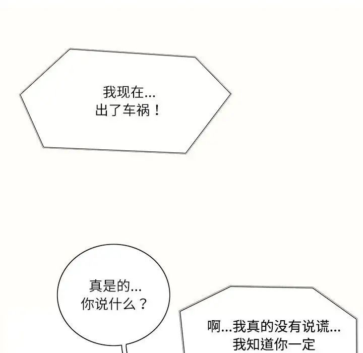 这难道是命中注定第36話