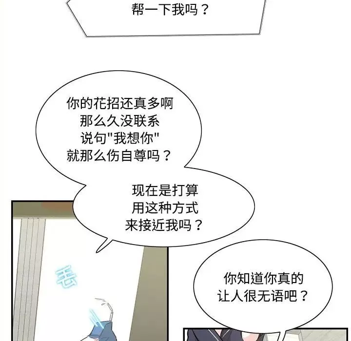这难道是命中注定第36話