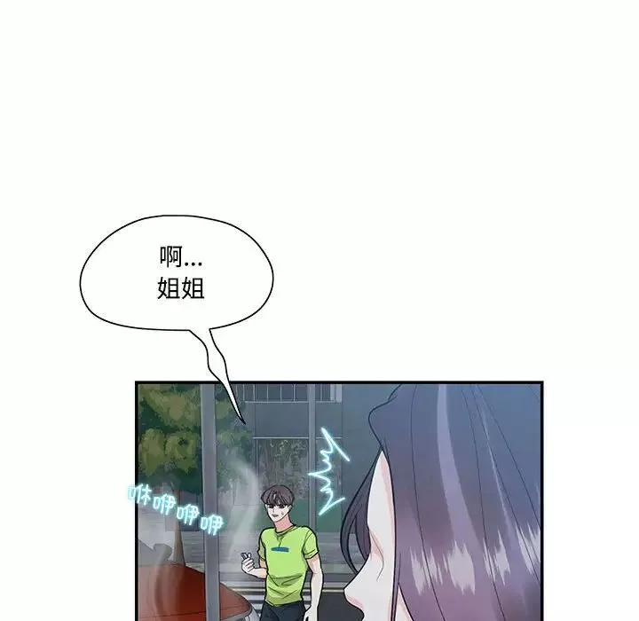 这难道是命中注定-第36話 - 图片 68