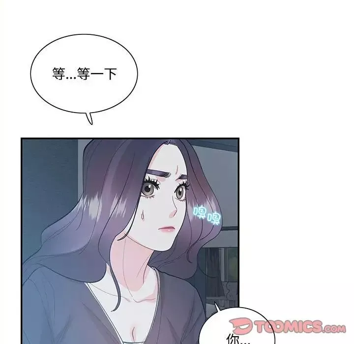 这难道是命中注定-第36話 - 图片 70