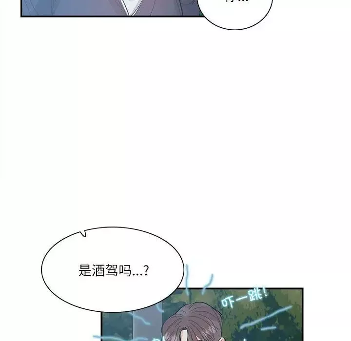 这难道是命中注定第36話