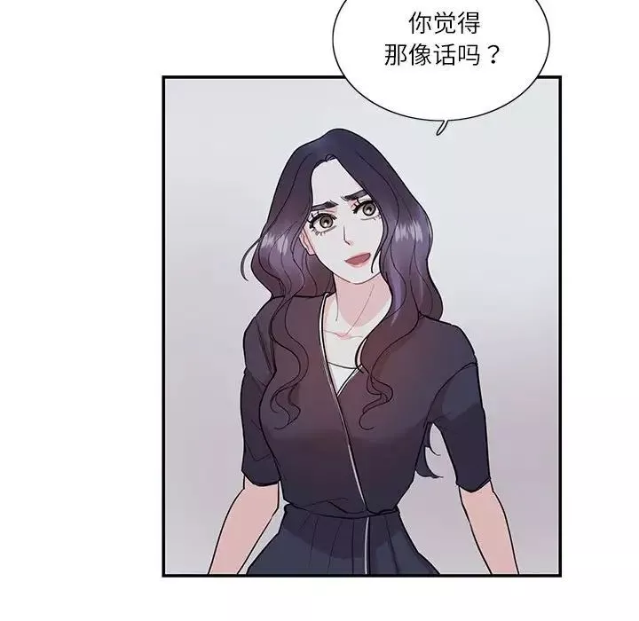 这难道是命中注定-第36話 - 图片 76