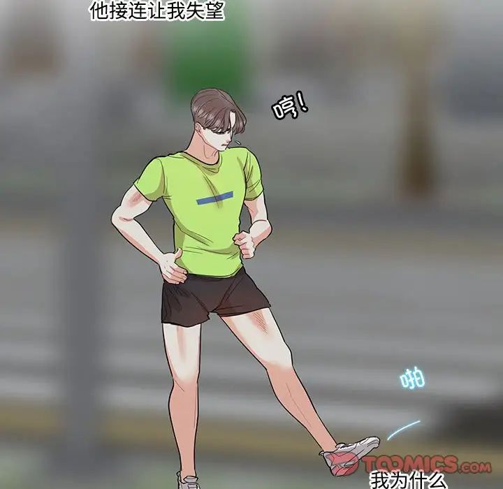 这难道是命中注定第36話