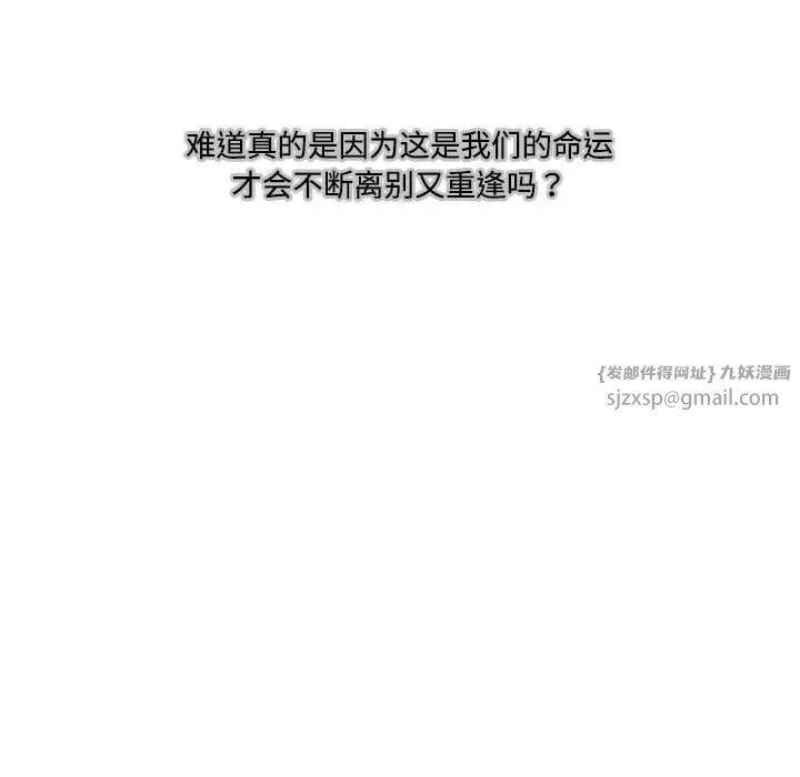 这难道是命中注定第36話